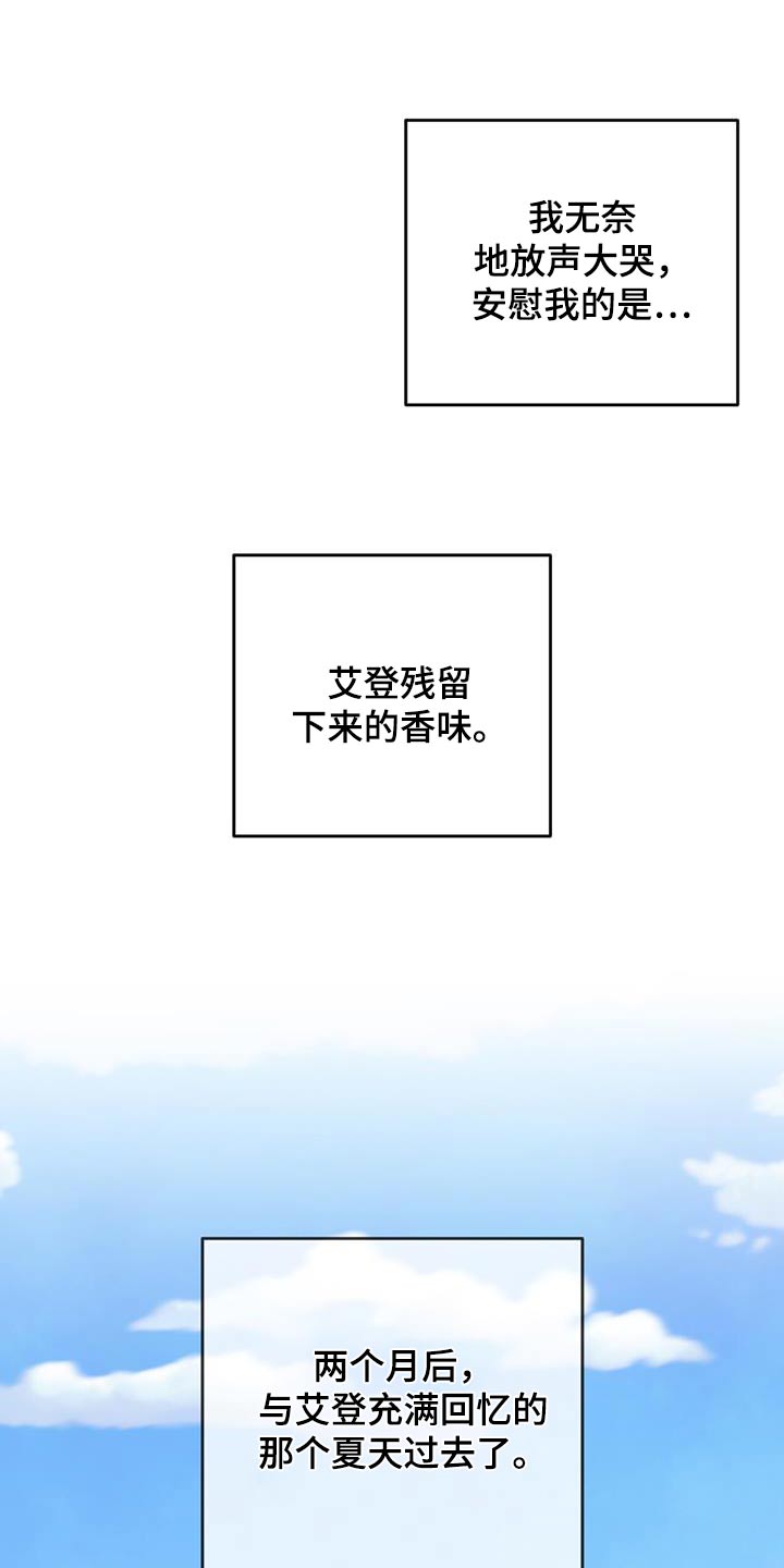 温情之歌漫画,第59话1图