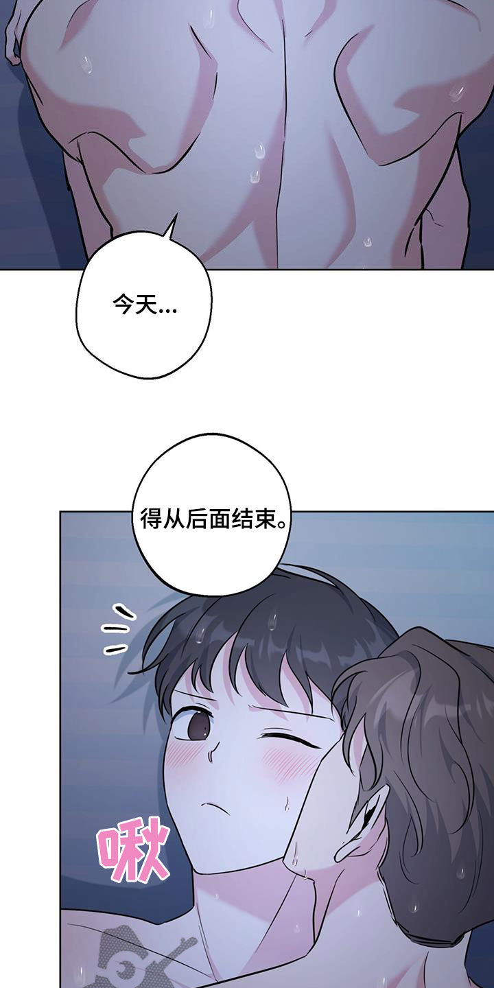 温情之森漫画,第42话1图