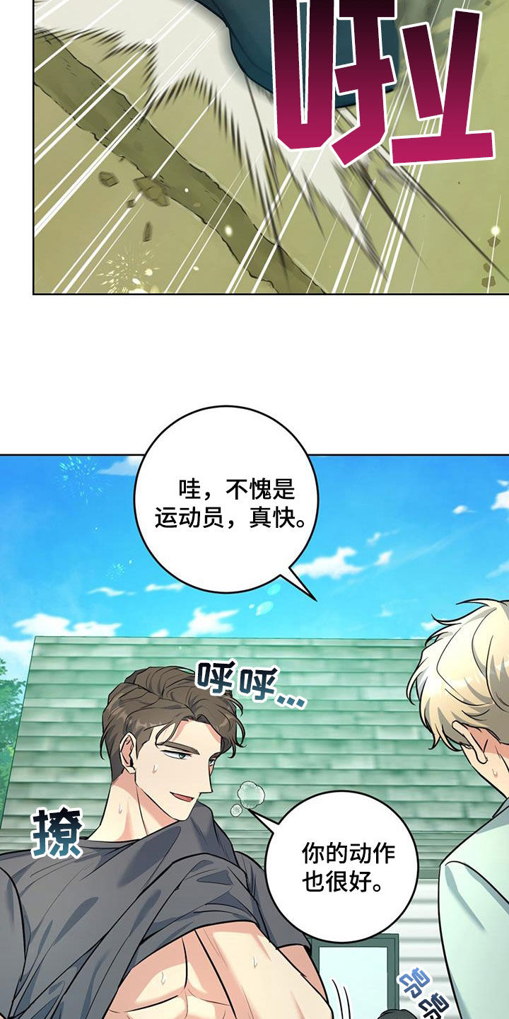 温情之风漫画,第32章：腹肌1图