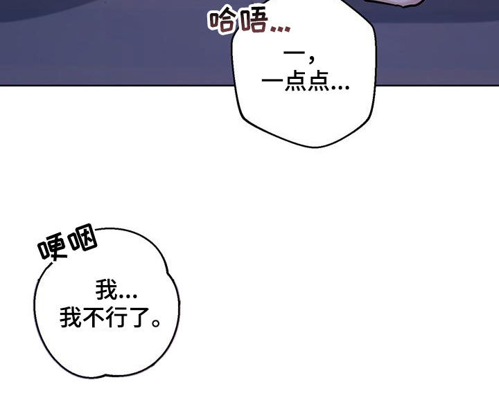 温清之礼漫画,第43话2图