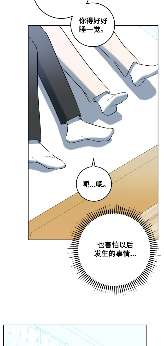 温情之森漫画,第133话1图