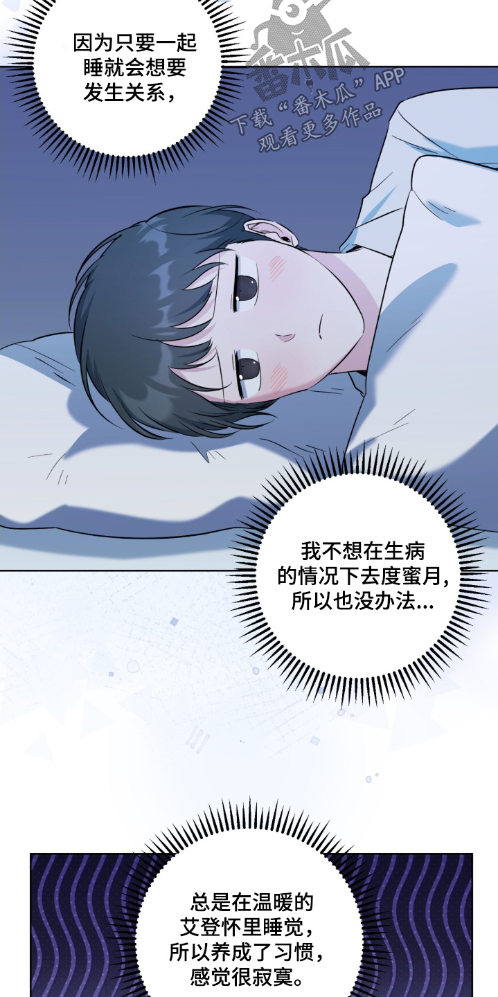 温情之森漫画,第130话1图