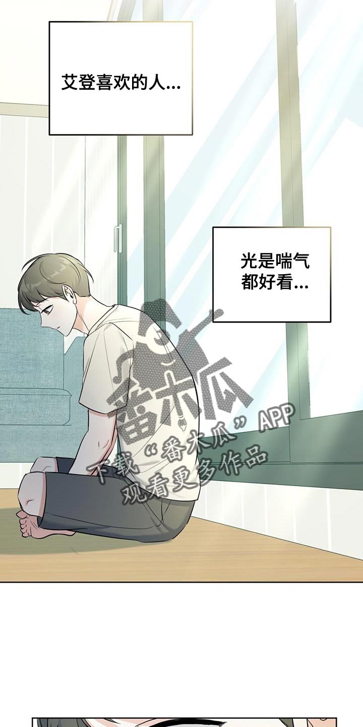 温情故事漫画,第30章：不算数1图