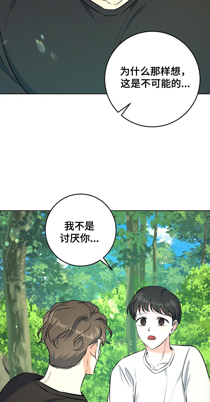 温情电影漫画,第25话2图