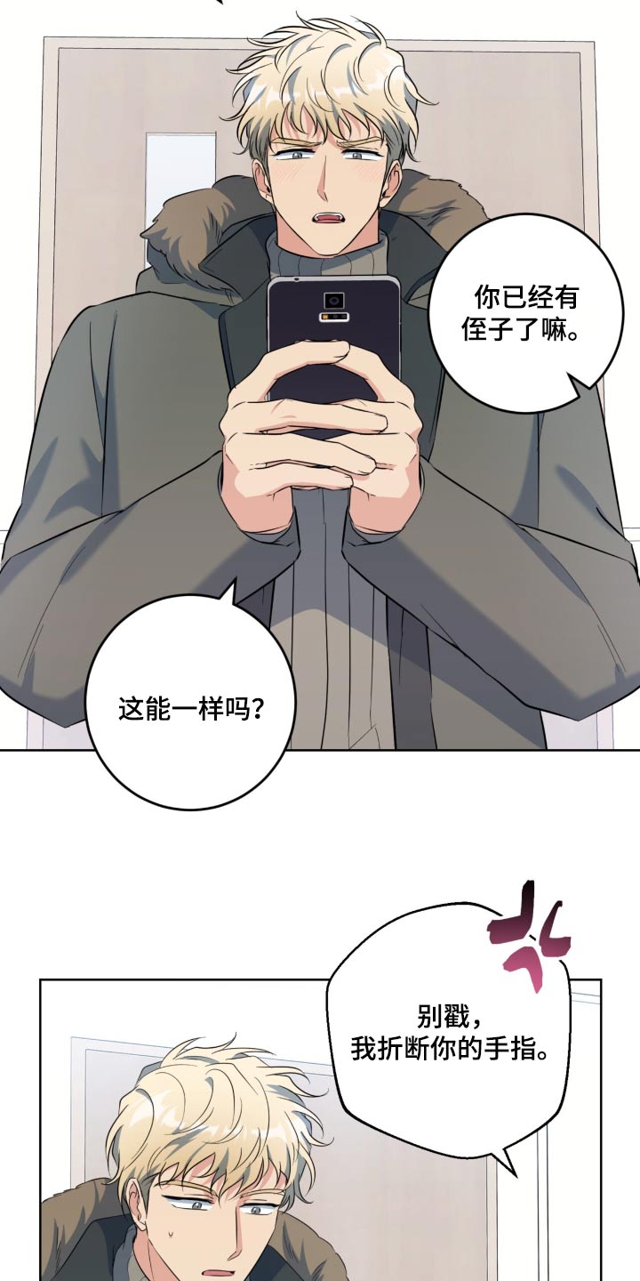 温情治愈电影漫画,第106话1图