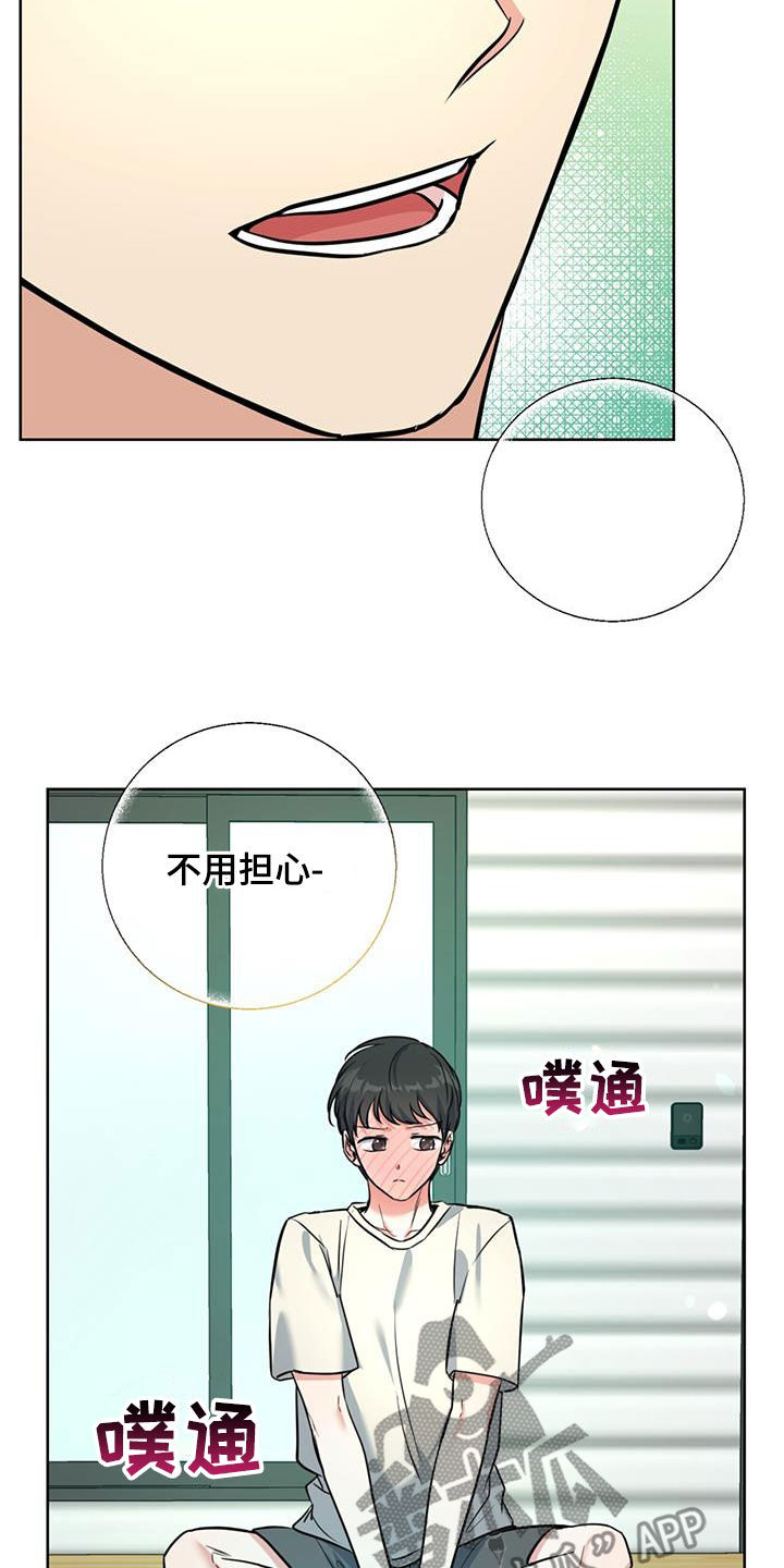 温情之风漫画,第32章：腹肌1图