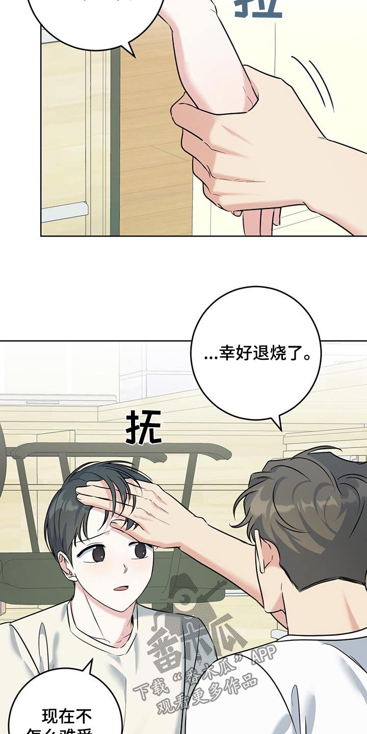 温情陈情令漫画,第58话2图