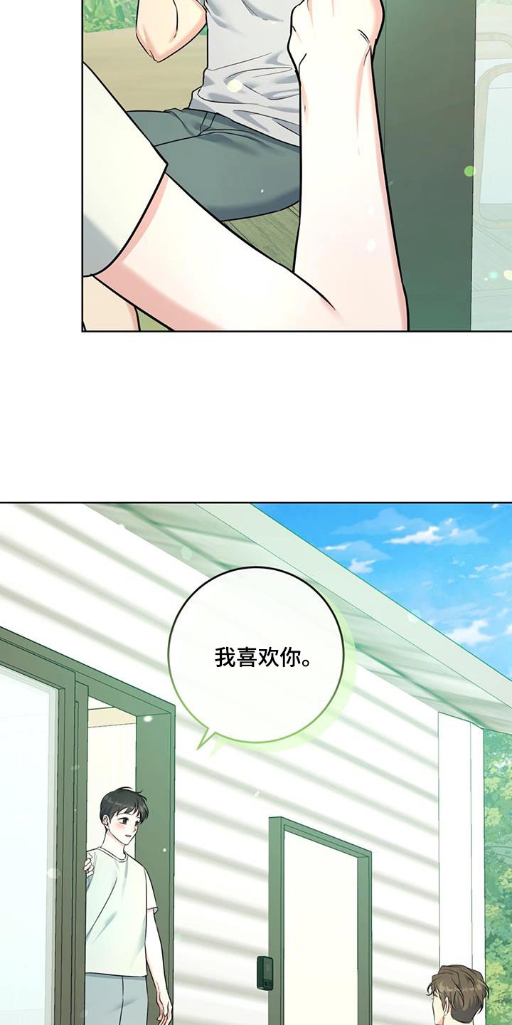 温情之森小说在线阅读漫画,第52话1图