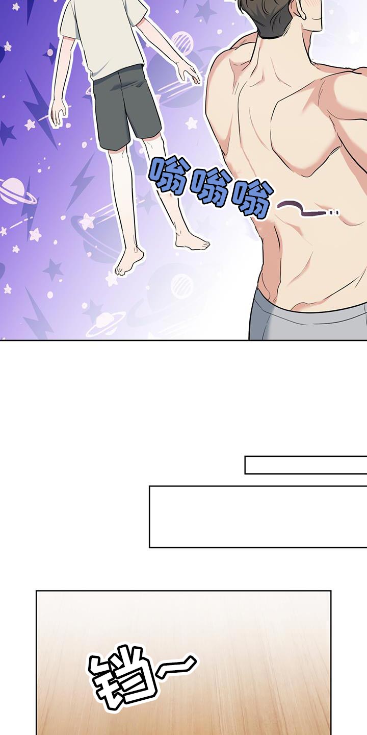 温情之死漫画,第31章：我会好好照顾他2图