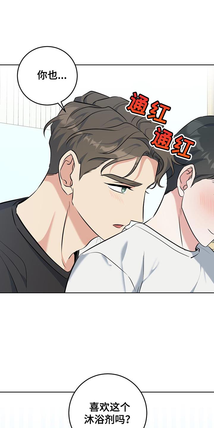 温情之花漫画,第24话1图