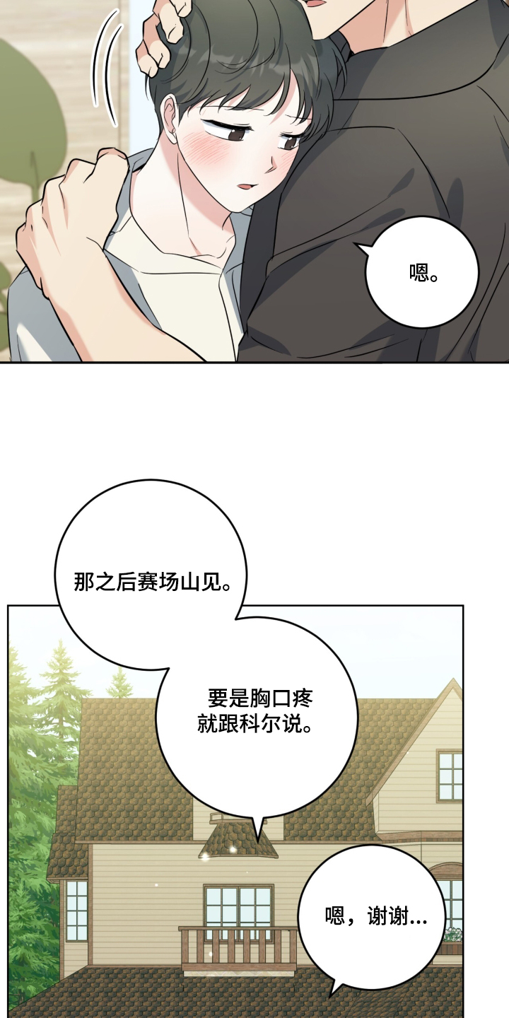 温情喜欢魏婴还是江澄漫画,第112话2图