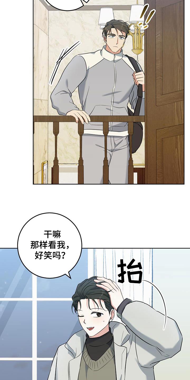 温情之森漫画画免费画完整版漫画,第97话1图