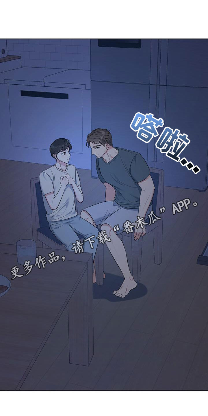 温情之森漫画,第28话1图