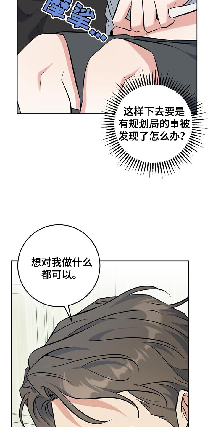 温情故事漫画,第24话1图