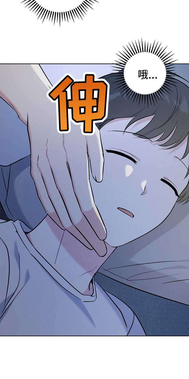 温情之森未删减版漫画,第15话1图