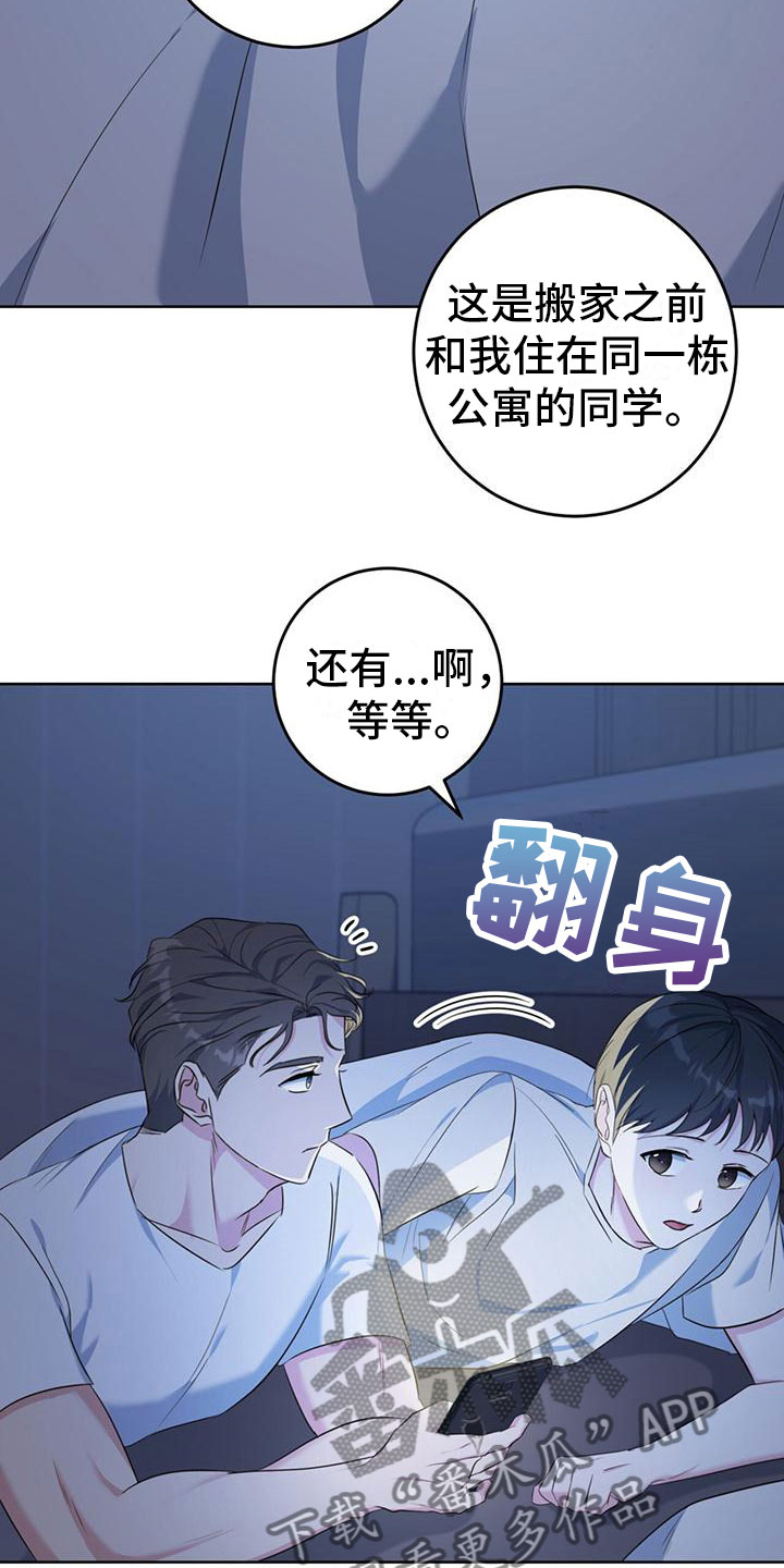 温情之森漫画下拉式漫画,第4话2图