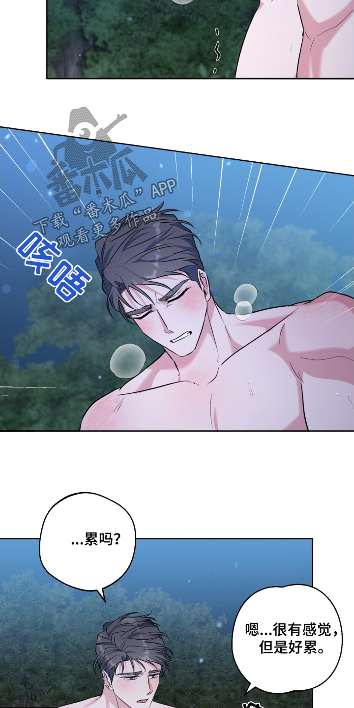 温情之森漫画最新漫画,第116话1图