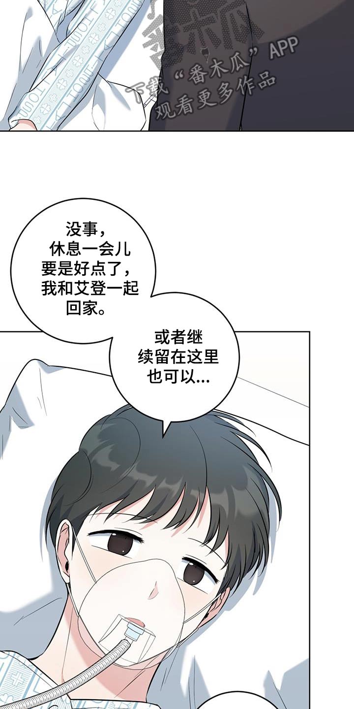 温情三农最新视频漫画,第95话1图