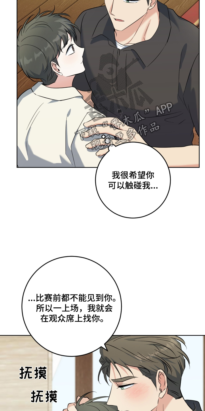 温情喜欢魏婴还是江澄漫画,第112话1图