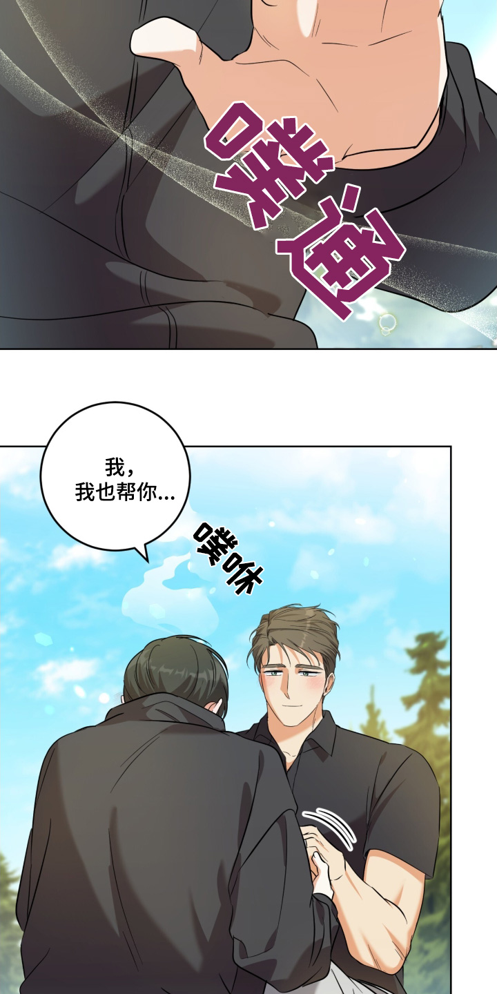 温情电影解说漫画,第118话1图