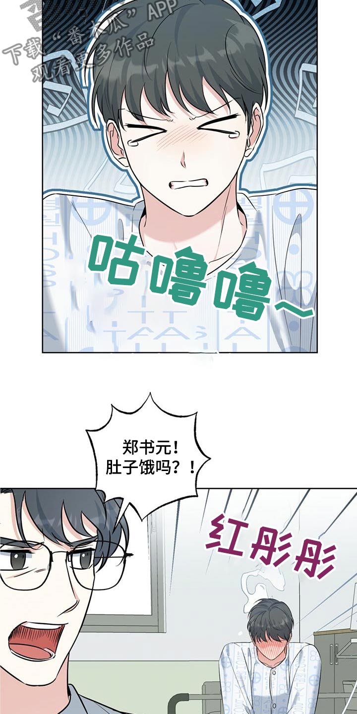 温情之森漫画画免费画完整版漫画,第73话1图