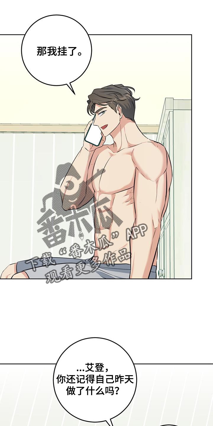 温情之龙的命怎么样漫画,第31章：我会好好照顾他1图