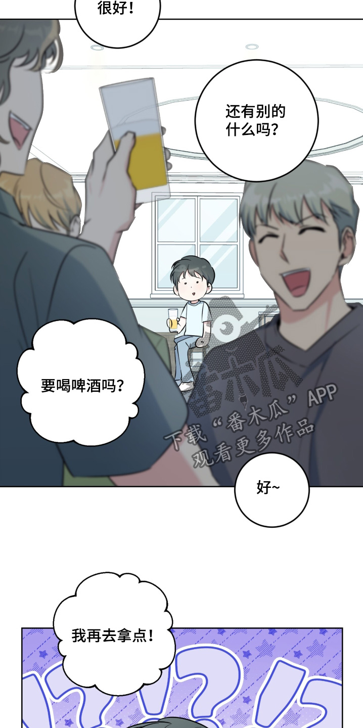 温情之森漫画免费观看漫画,第123话2图