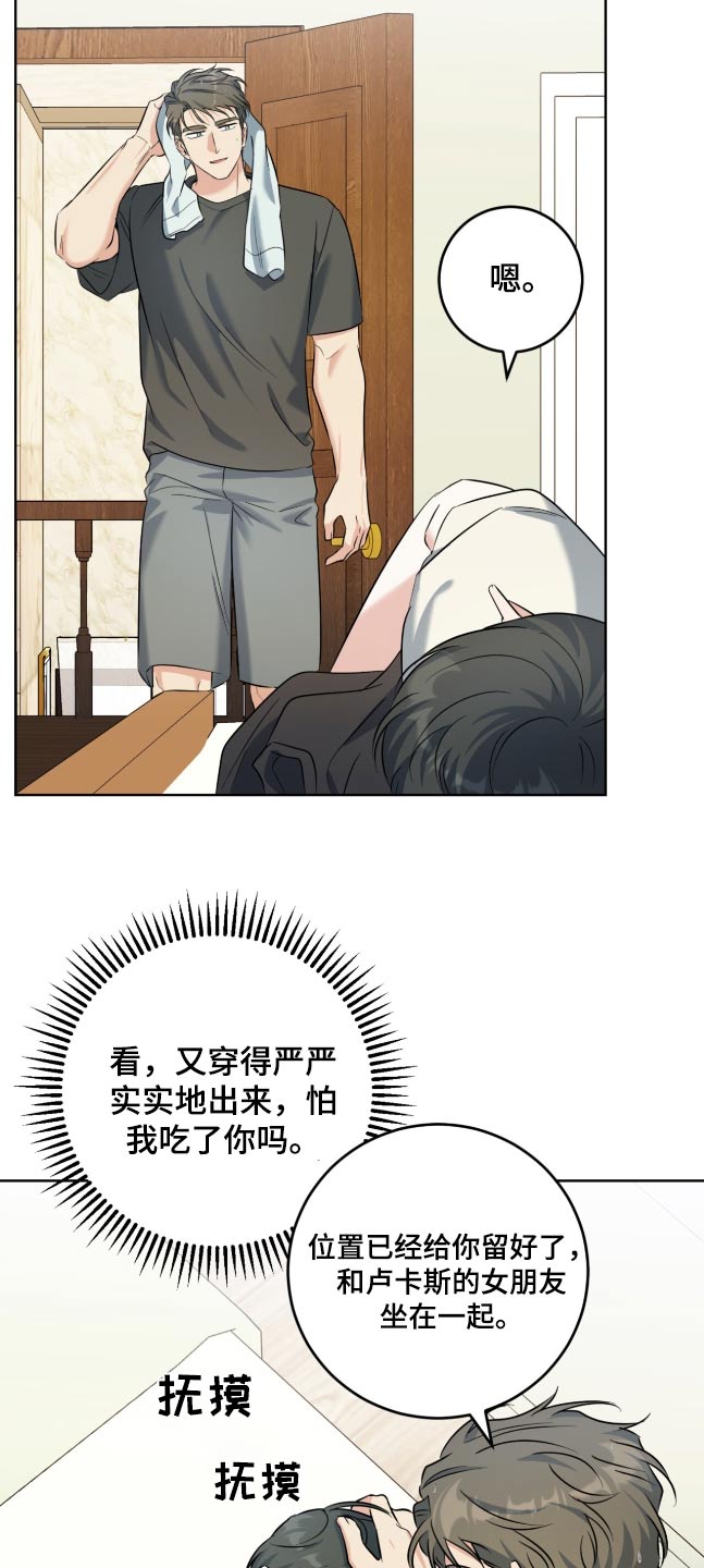 温情小溪漫画,第111话1图