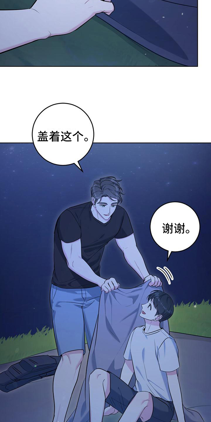 温情怎么死的漫画,第20话2图