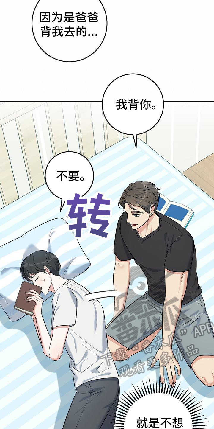 温情之龙的命怎么样漫画,第20话2图