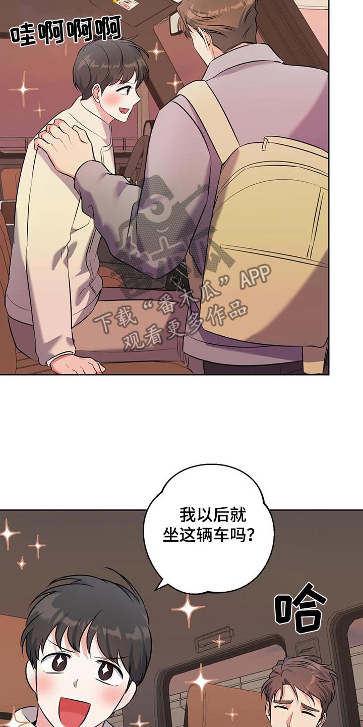 温情喜欢魏无羡吗漫画,第84话2图