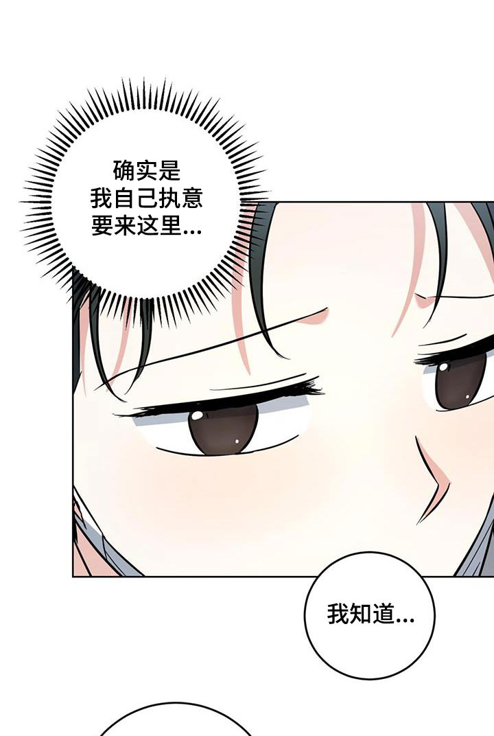 温情之森漫画,第100话1图