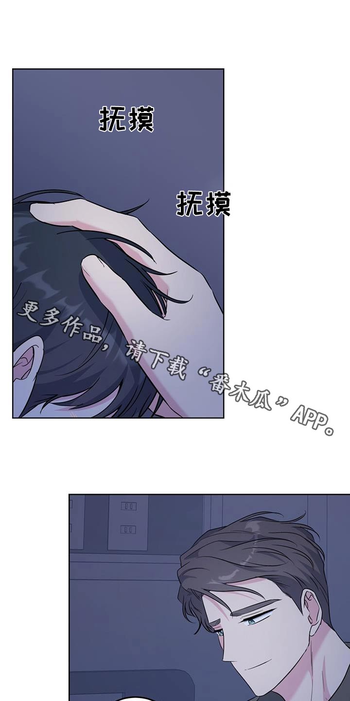 温情之森漫画画免费画完整版漫画,第72话1图