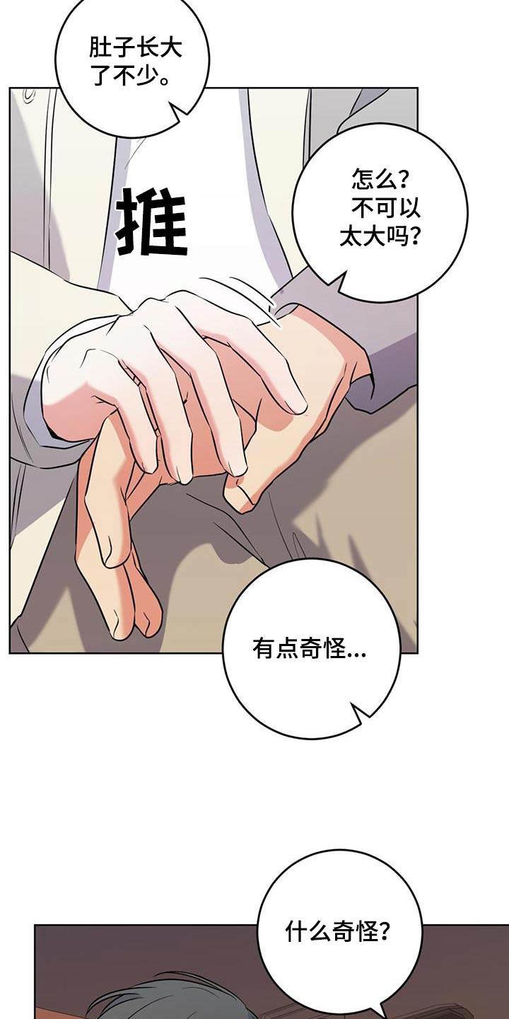 温情之森最新章节漫画,第84话1图