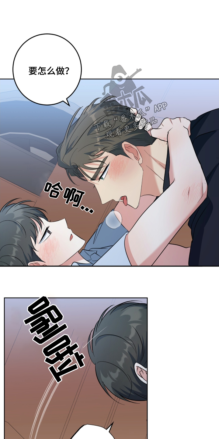 温情之雪漫画,第115话2图