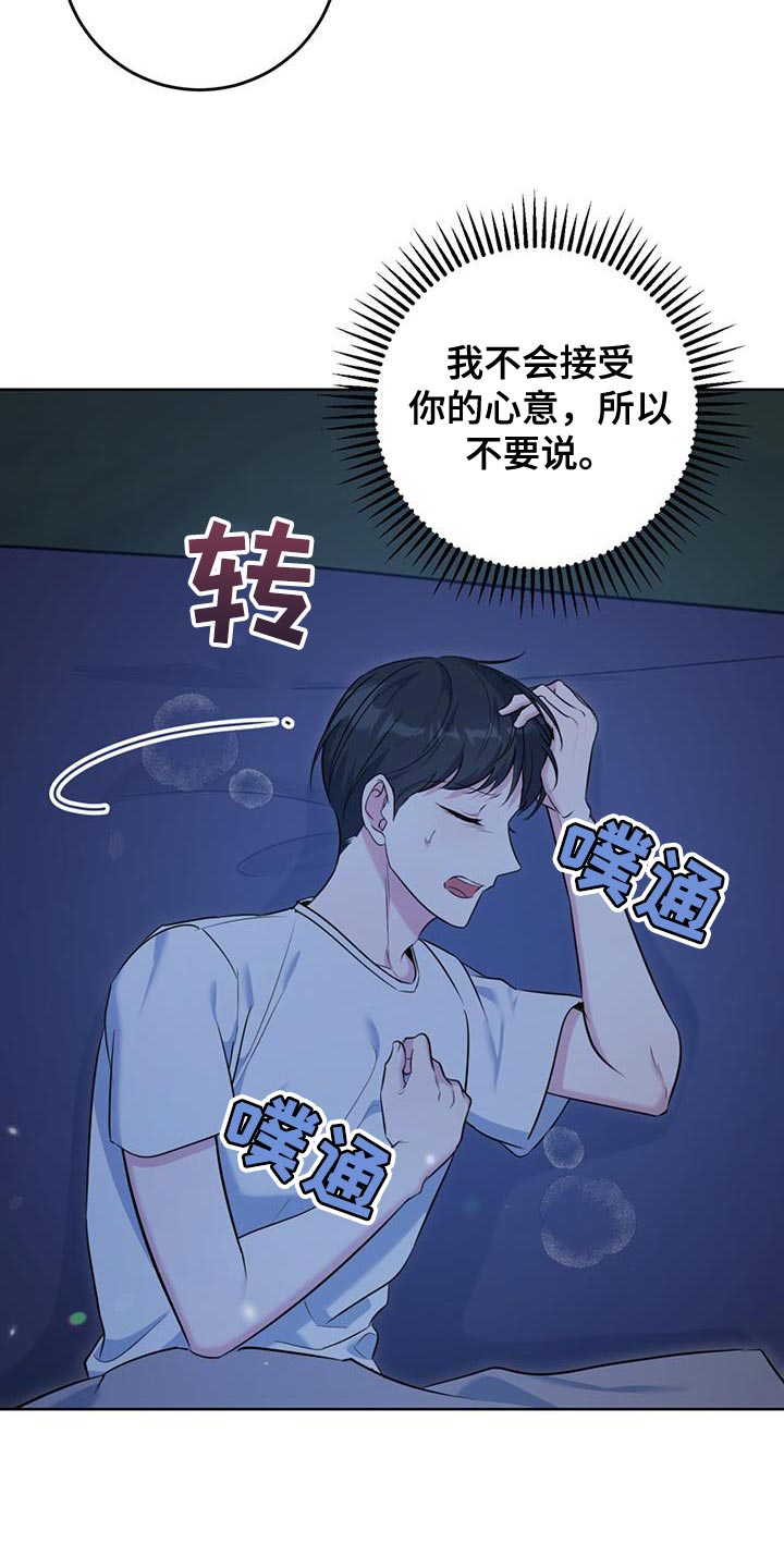 温情喜欢魏婴还是江澄漫画,第22话2图