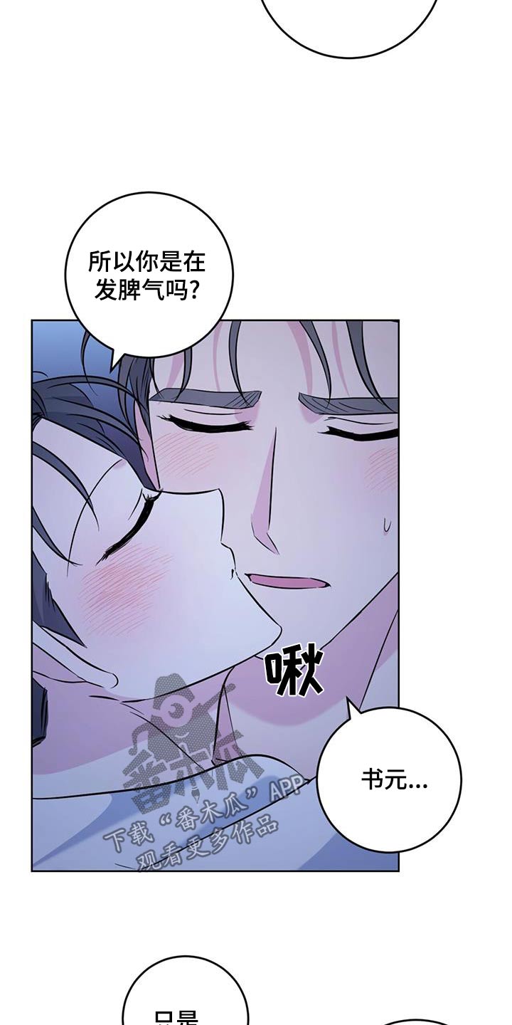 问情之秦时明月漫画,第101话2图