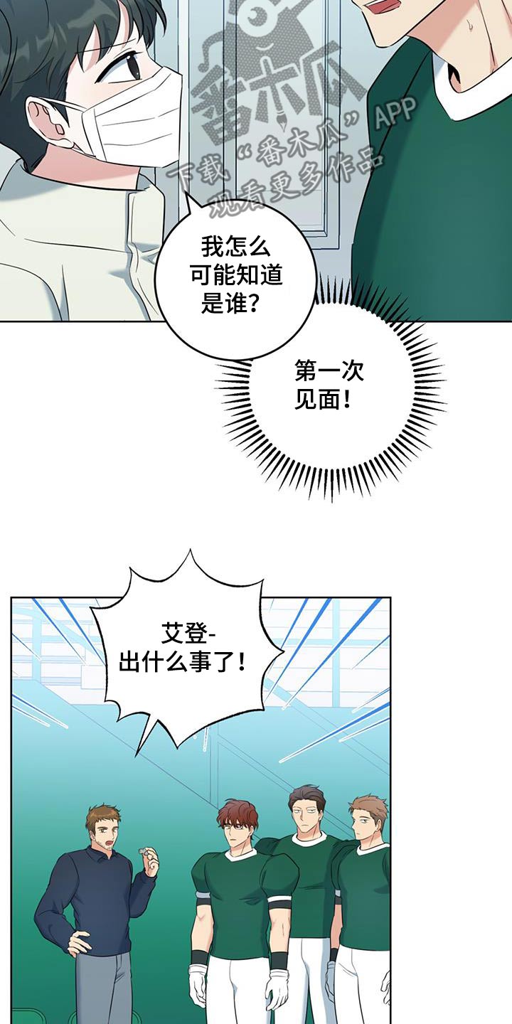 温情执法为 发展漫画,第92话2图