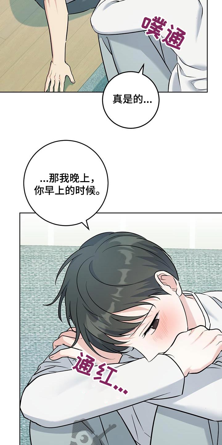 温情之花漫画,第51话2图