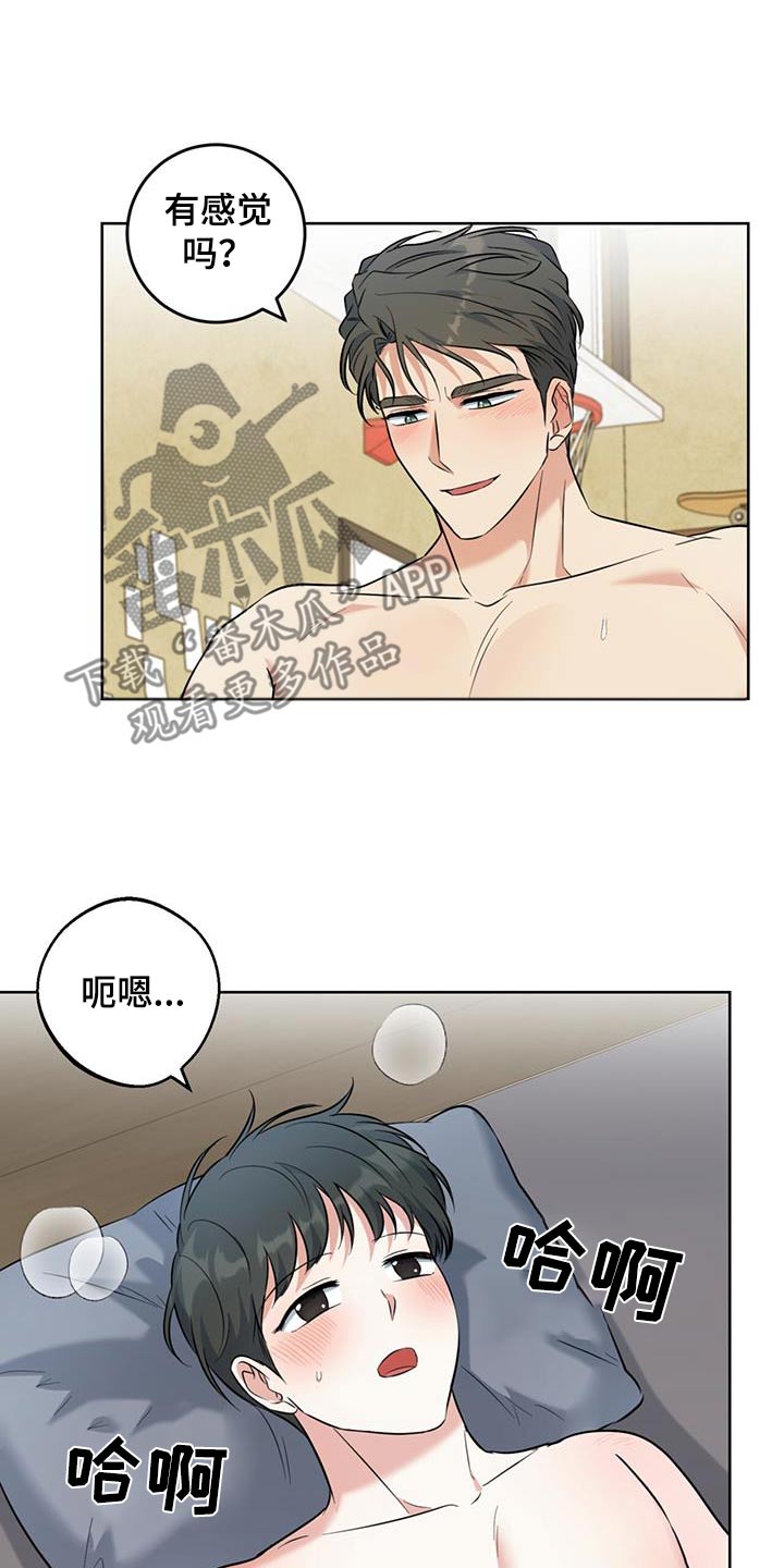 温情之森漫画完整版漫画,第86话1图