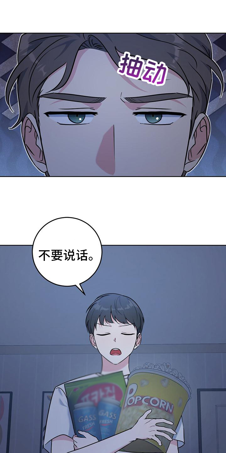 温情之森漫画,第14话1图