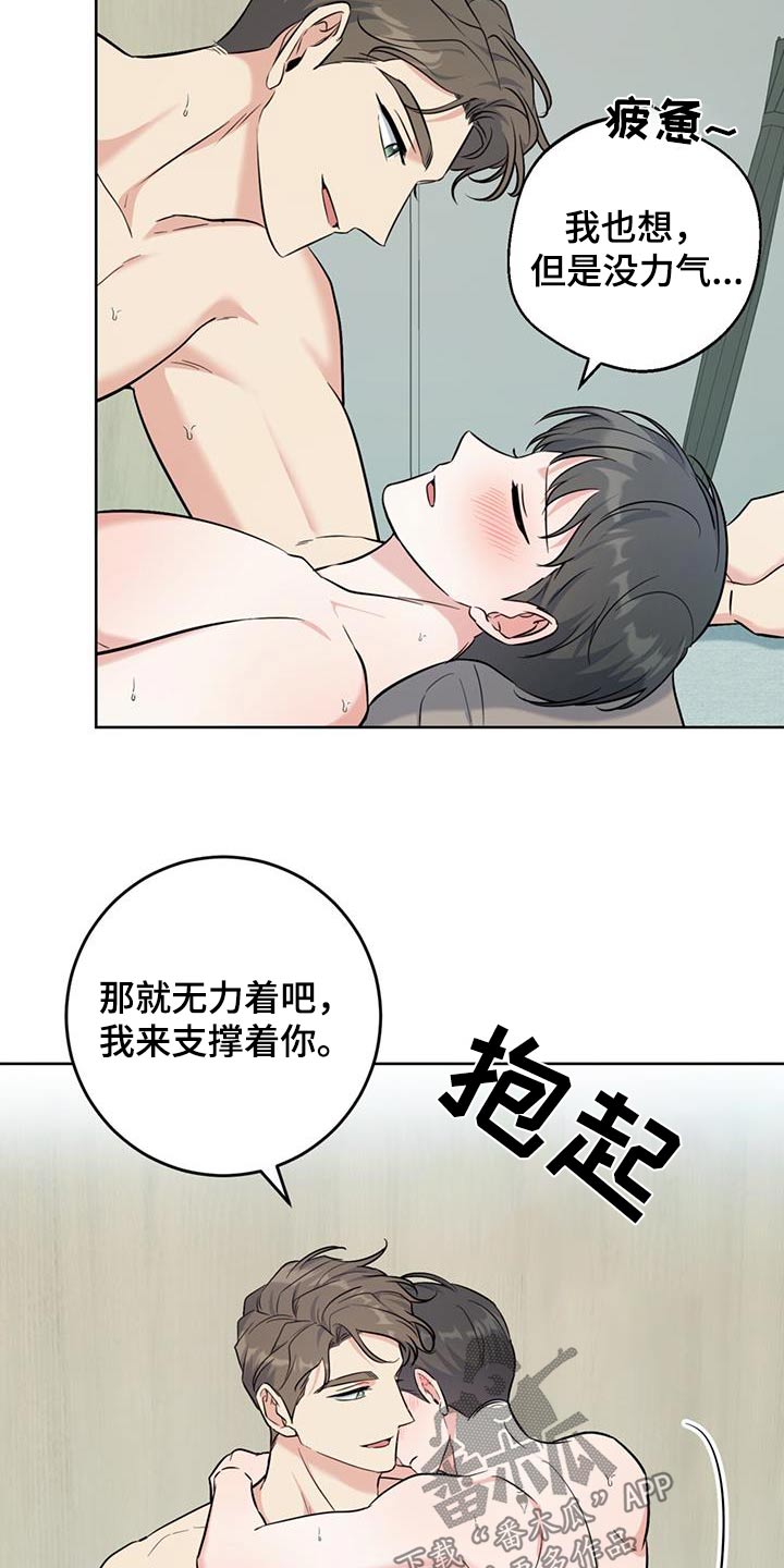 温情之森免费阅读漫画,第49话2图