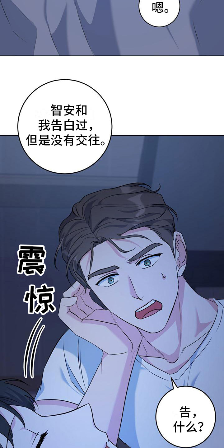 温情之森免费阅读漫画,第4话2图