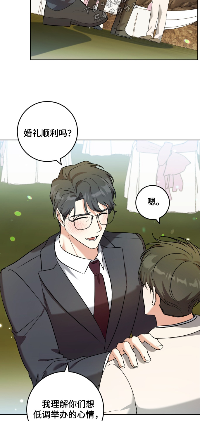 温情的意思漫画,第132话1图