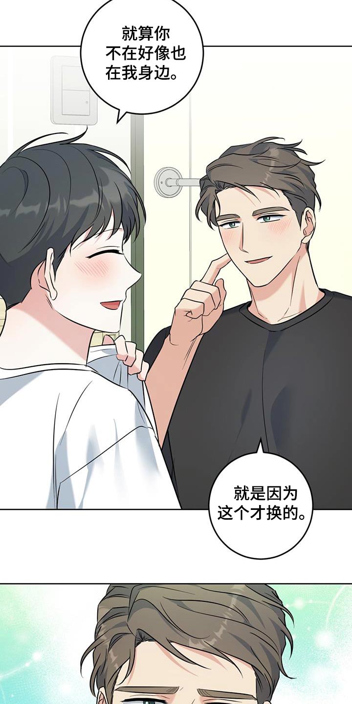 温情小溪漫画,第59话1图