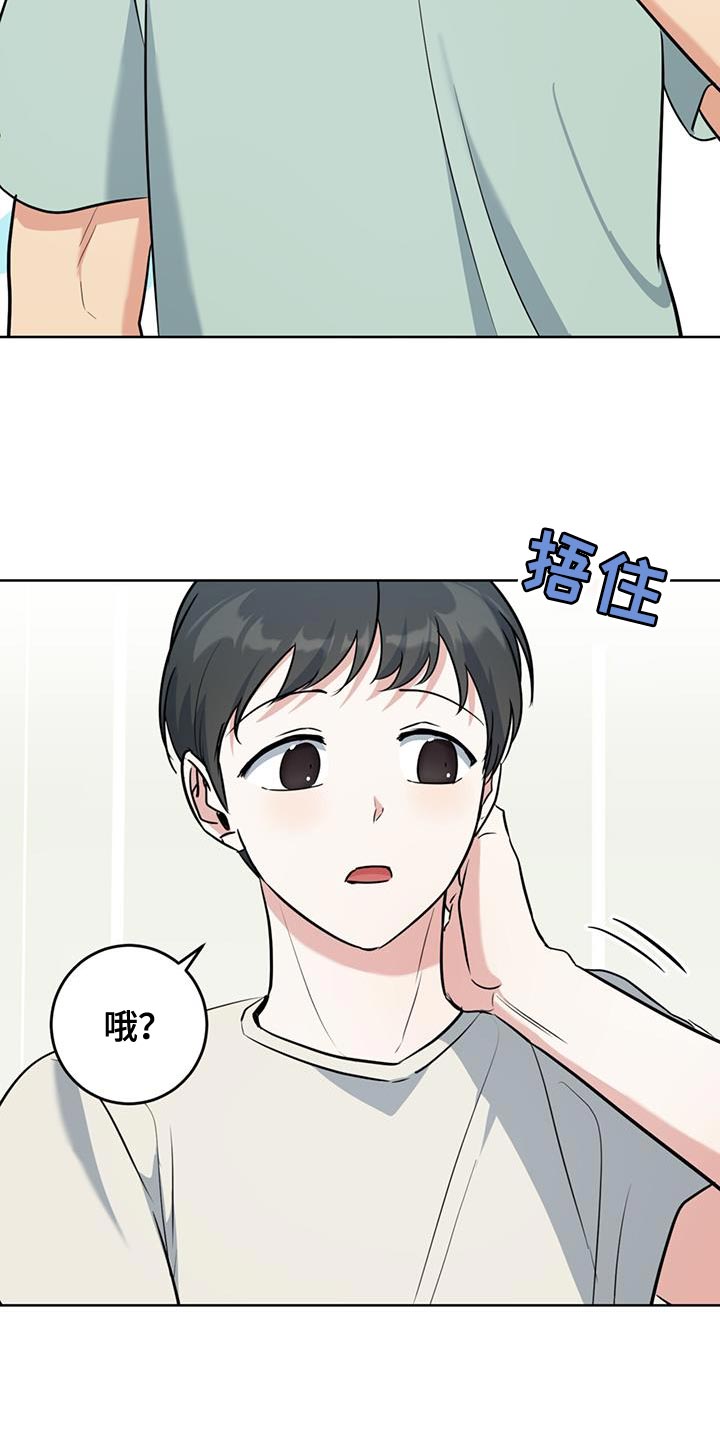 温情之森漫画最新章节漫画,第31章：我会好好照顾他1图