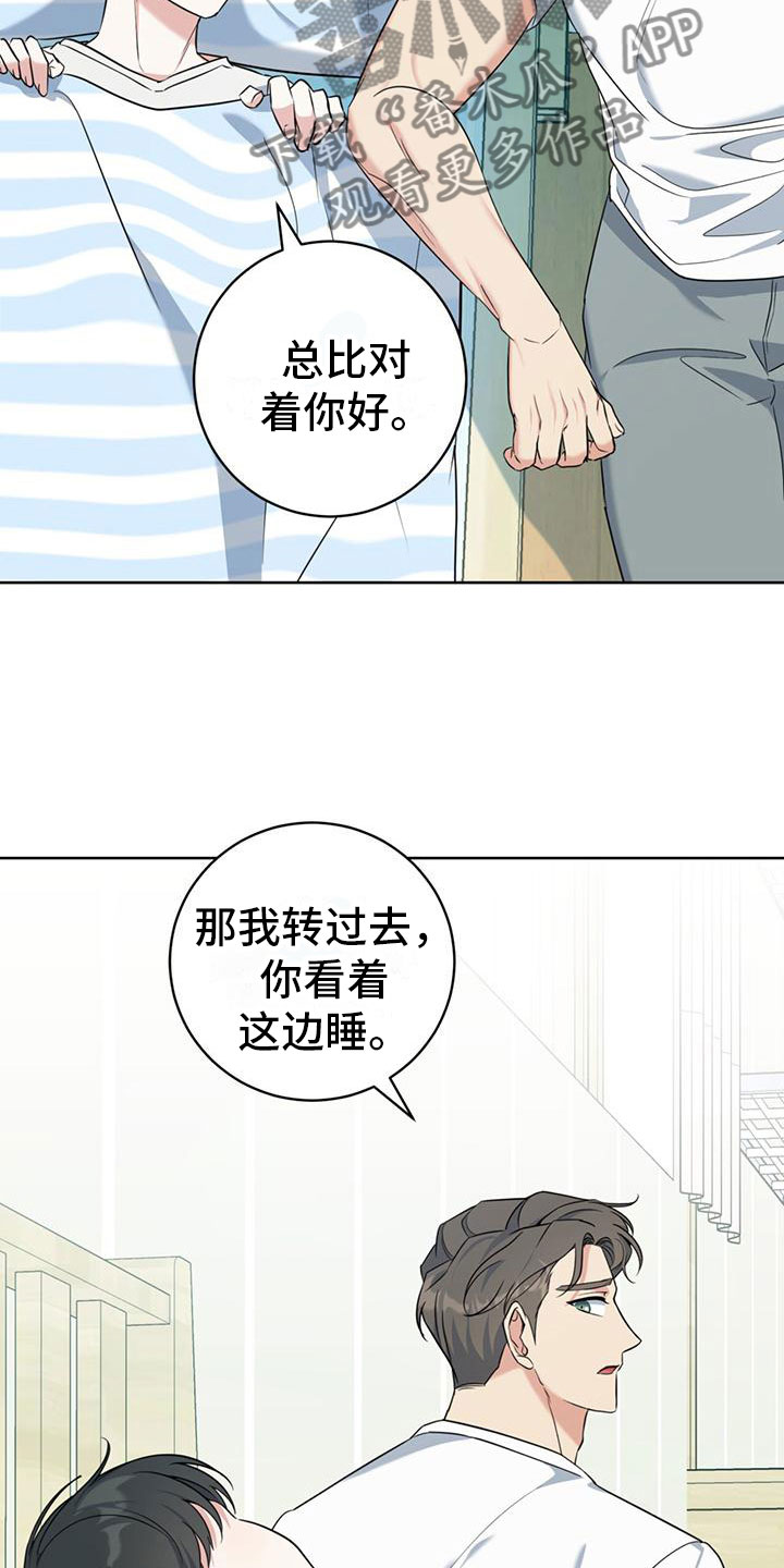 温情之森哪里看漫画,第9话2图