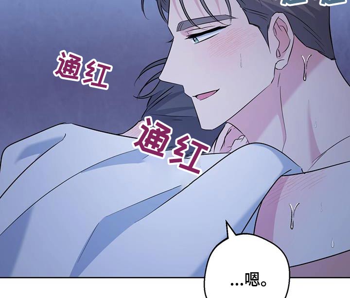 温情之森韩语名漫画,第101话1图