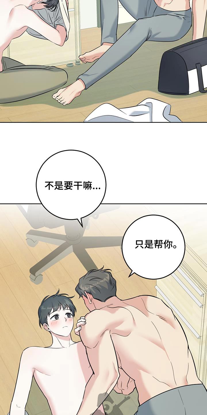 温情陈情令漫画,第58话1图