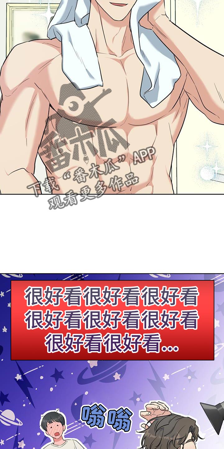 温情之死漫画,第31章：我会好好照顾他1图